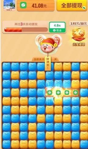 消消成富翁