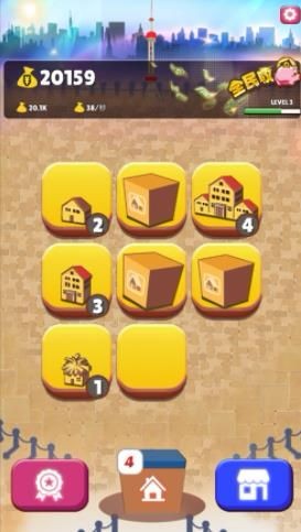 嗨收租  v5.2.0