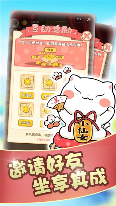 喵喵黃金屋 v1.1