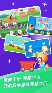哈啰数学思维 v2.0.5