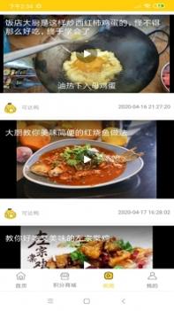 美食星球 v3.1.5