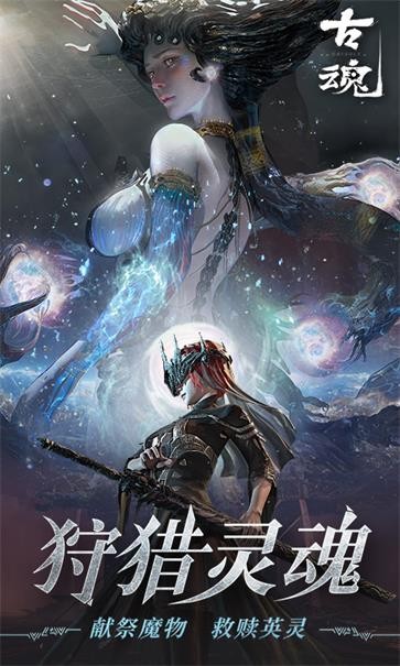 古魂测试服  v1.4.0