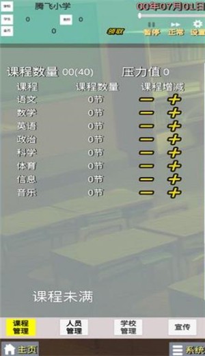 校长先生 2024-06-25 15:08