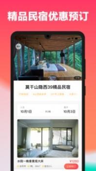 一田一墅 v3.0.5