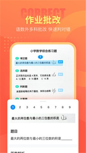 好课帮截图0
