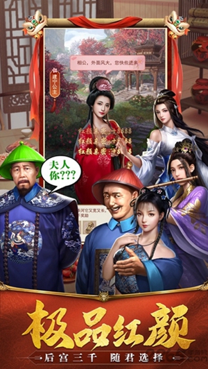 皇帝模拟器 v1.0.2