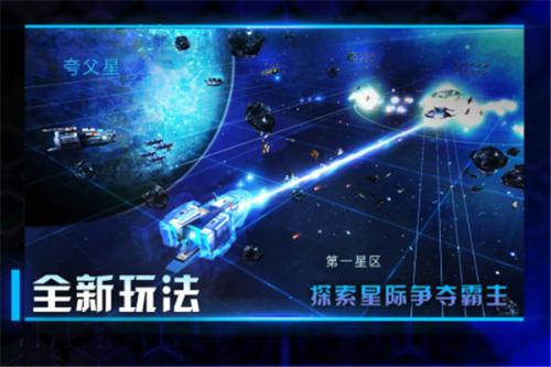 星际卫队官方版  v1.14.1