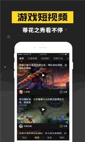 连飞电竞 v3.0.5