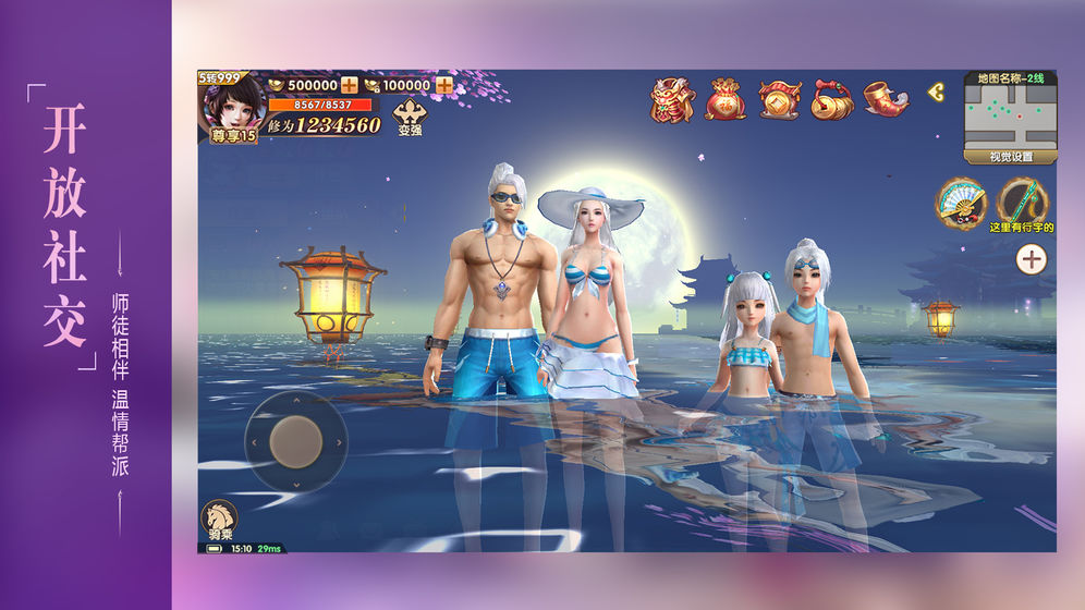 长生剑之争霸天下手游官方最新版  v4.3.1