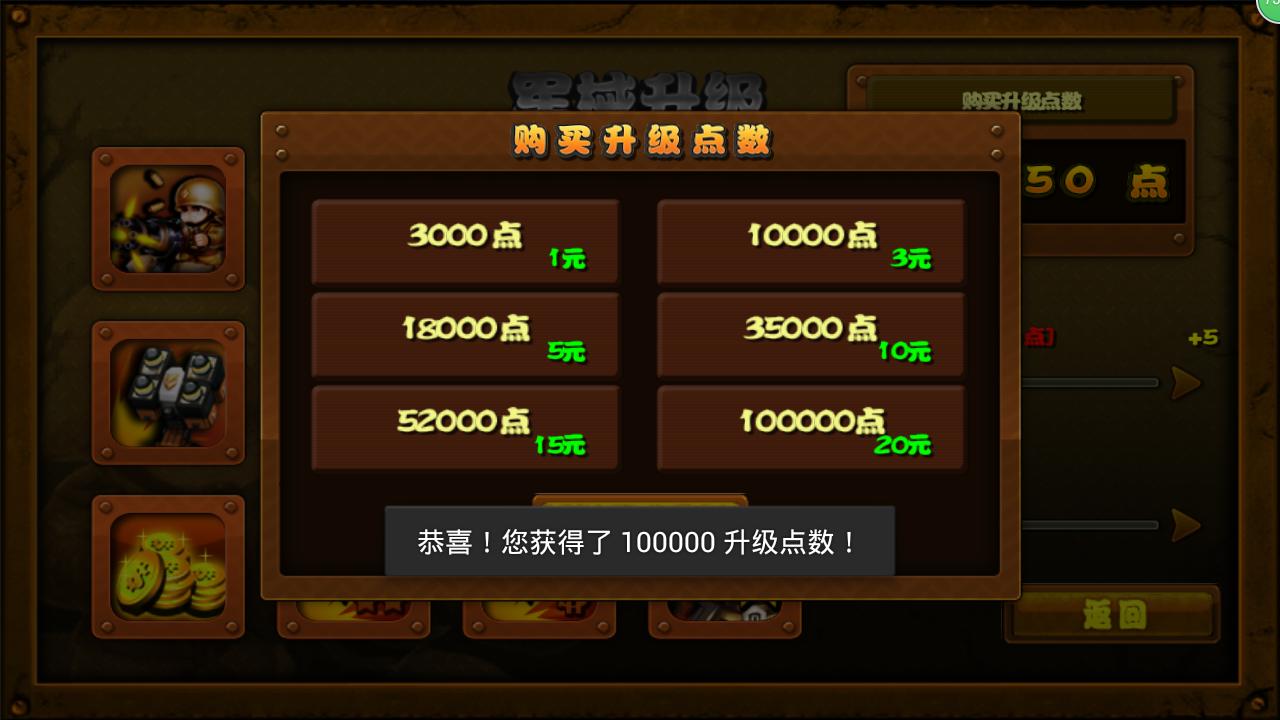 小小指挥官之二战前线风云:万圣节内购中文 v1.2.1安卓版