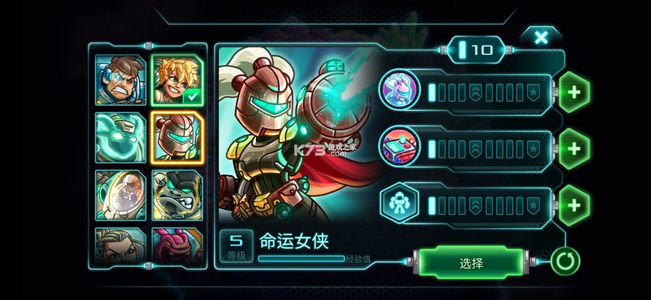 钢铁战队2 v1.7.11