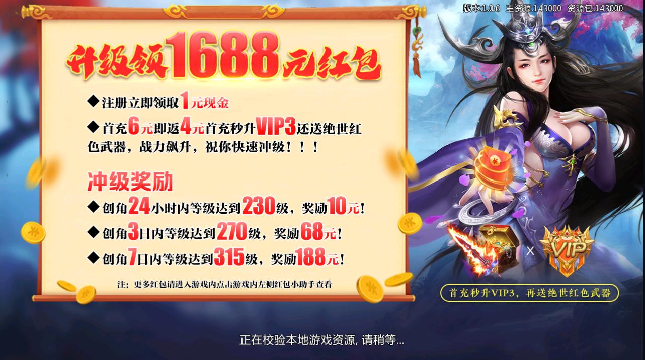 青云决最新红包版