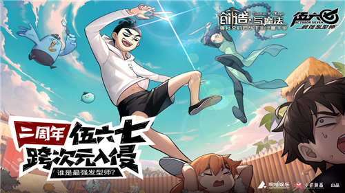 创造与魔法无限金币版 