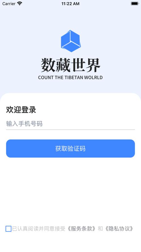 数藏世界app  V 1.3.0