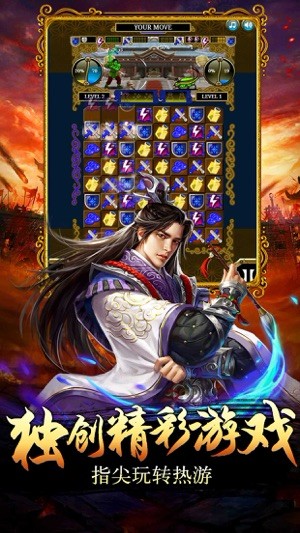 三国逐鹿江山 V 2.10.3