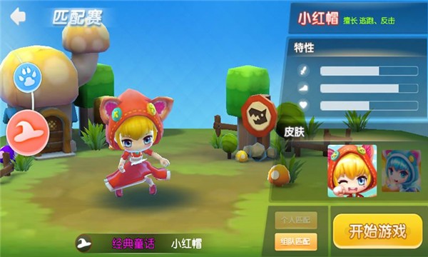 童话镇大冒险  v1.0.0