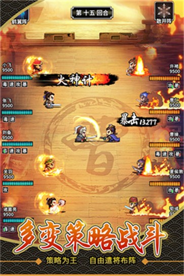 仙国志单机版  v1.16.0.407.0116