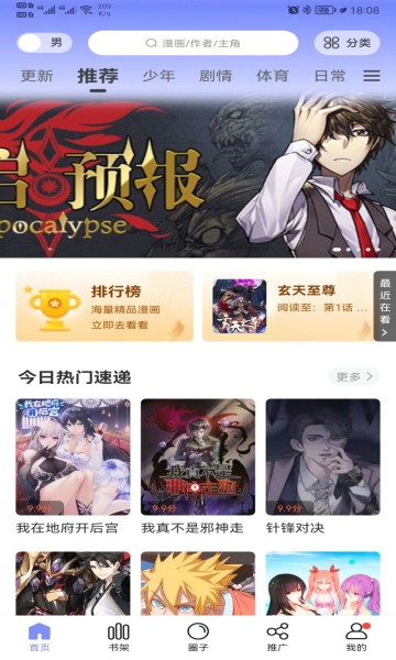 漫公园  v2.4.0