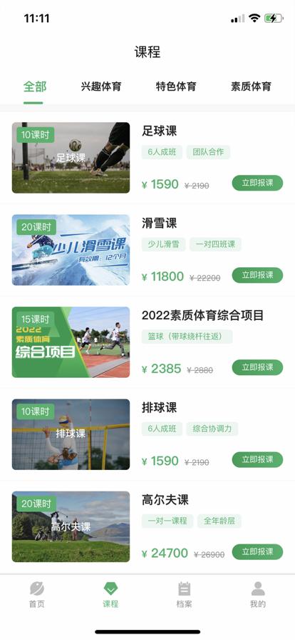 考体易app最新版  v4.1.1