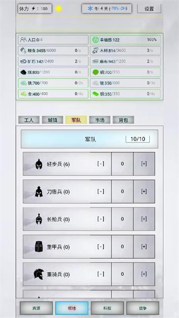 放置时代  v1.0.102