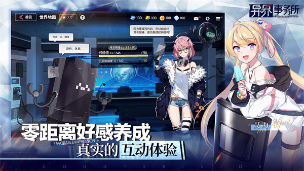 异界事务所官服