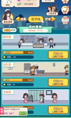 开了个医院免广告