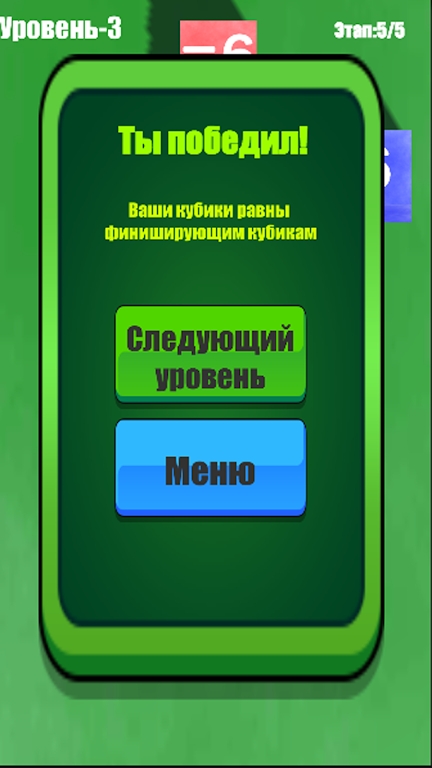 落球物理拼图XBalls 2