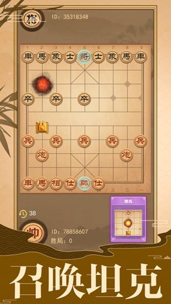 象棋的象棋最新版 v1.0