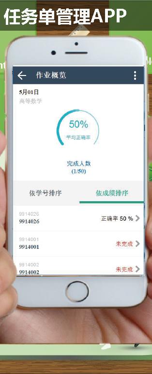 贵州省中小学微课活动任务单管理 版本:v1.4.03