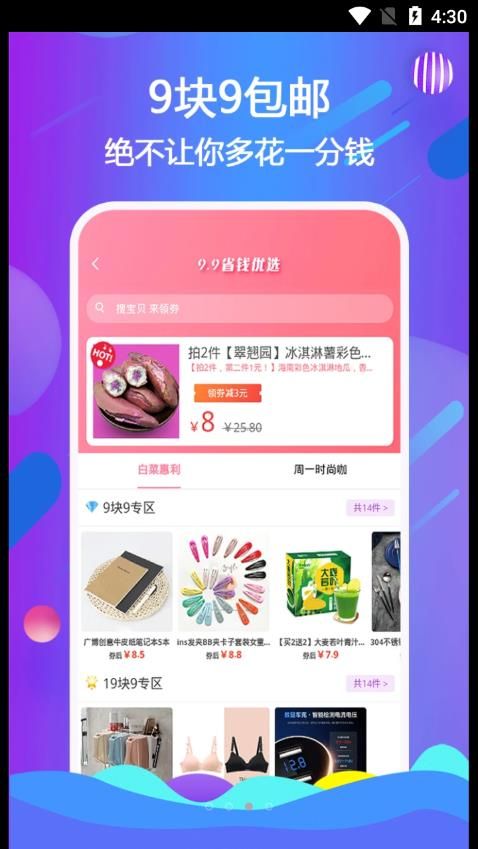 云小呗商城截图2