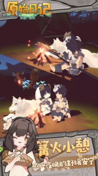 原始日记游戏官方版  v3.1.1