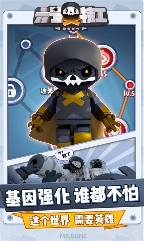 六号特工潜行任务 v1.8.00