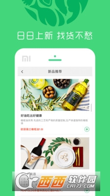 彩食鲜商城 版本:3.1