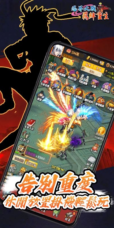 忍界大战羁绊重生手游官方正式版图片1