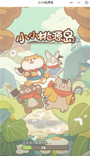 小小桃源岛小程序 2024-06-25 15:08