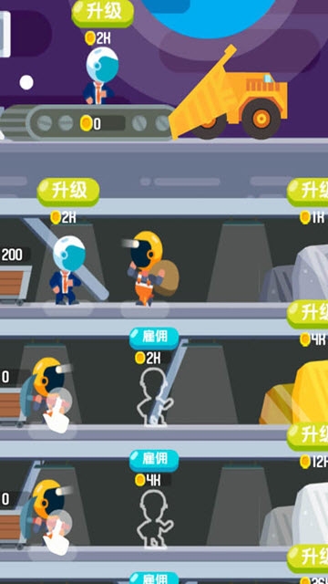 一起来挖矿 v2.0.0安卓版