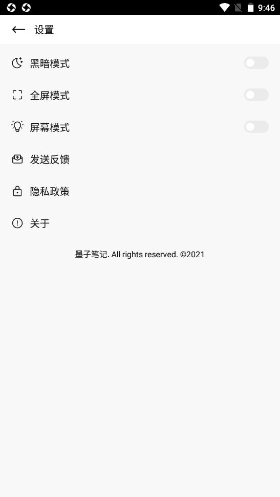 墨子笔记 v1.0.0