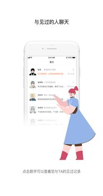 见过社交.png