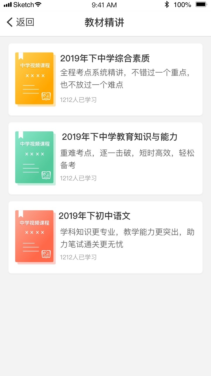 悦考教师截图0