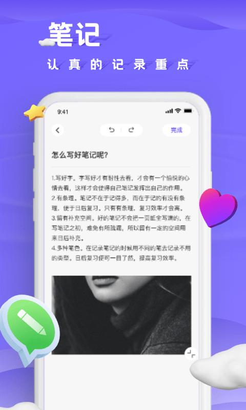 小小记录 v1.0.0