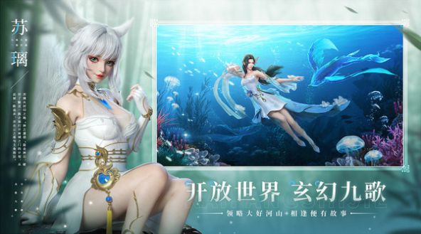 幻世九歌御灵师手游官方最新版  v5.1.2