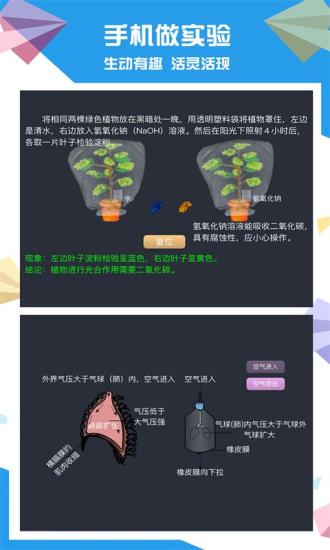 土豆生物 版本:v2.8.6 最新版