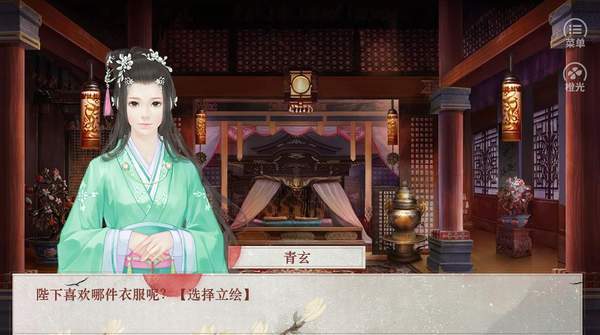 传闻中的女帝后宫橙光游戏 v1.0