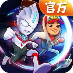 地铁跑酷对抗赛体验服