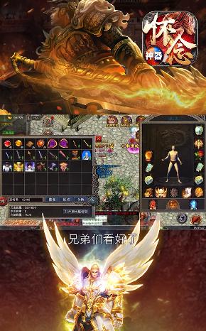 怀念神器传奇手游官方版  v3.1.2