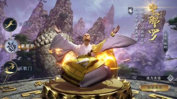 无天诛神诀.png 无天诛神诀.png