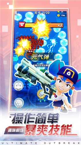 极限暴走 V 1.0