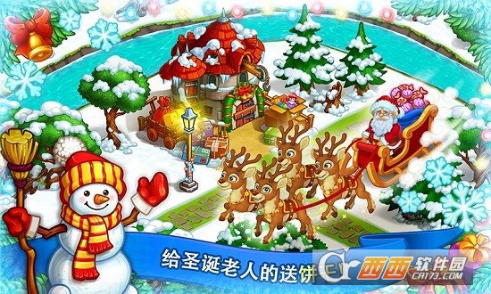 新年快乐农场圣诞节(Happy New Year Farm Christmas)