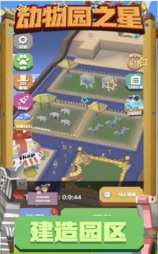 动物园之星动物训练师 V 1.0