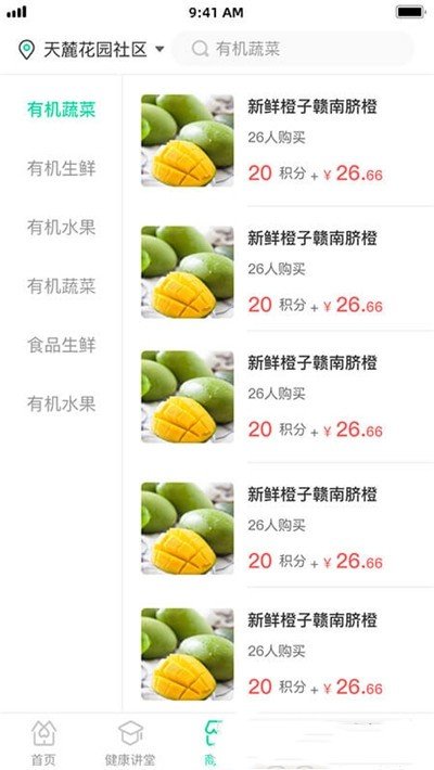 医联惠康 v0.0.24